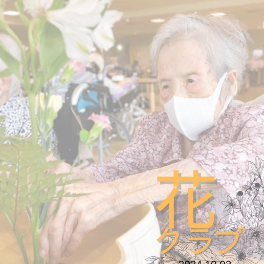 画像1629：10月クラブ活動！花クラブ！