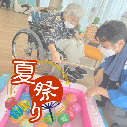 画像2578：老人保健施設ウェルビー 通所リハビリ　夏祭り2025！